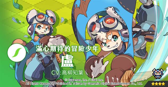 《弹射世界》角色 卢