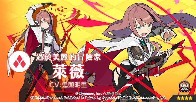 《弹射世界》角色 莱薇