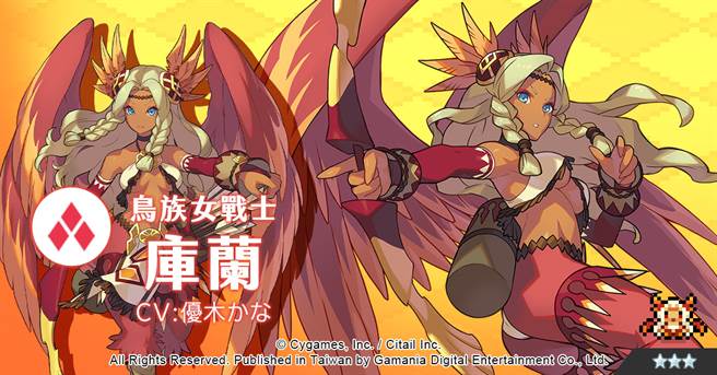 《弹射世界》角色 库兰