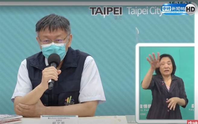 台北市長柯文哲。(中時新聞網直播)