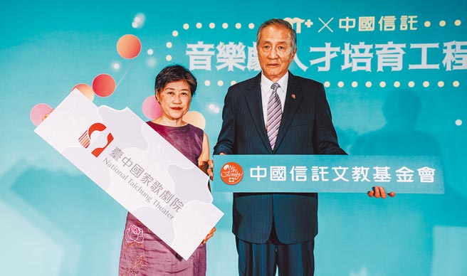 「NTT+×中國信託音樂劇人才培育工程」徵件結果揭曉，共有5部作品入選。左為台中國家歌劇院藝術總監邱瑗，右為中國信託文教基金會董事長馮寄台。（中國信託文教基金會提供）