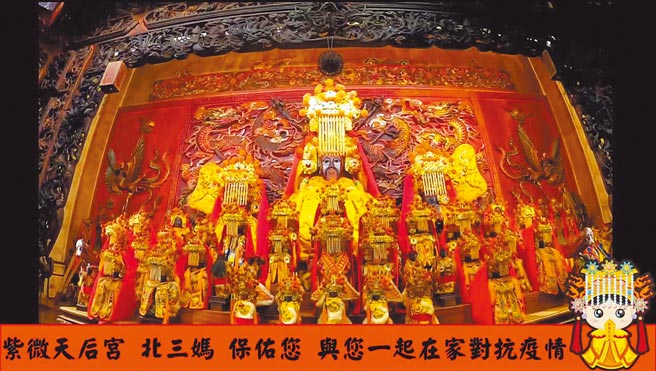 新北市三峡紫微天后宫定期在脸书直播法会，并推出护身符、防疫口罩抽奖。（三峡紫微天后宫提供／蔡雯如新北传真）