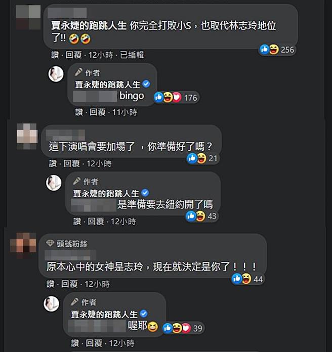 贾永婕回应网友夸奖。（图／翻摄自贾永婕的跑跳人生脸书）