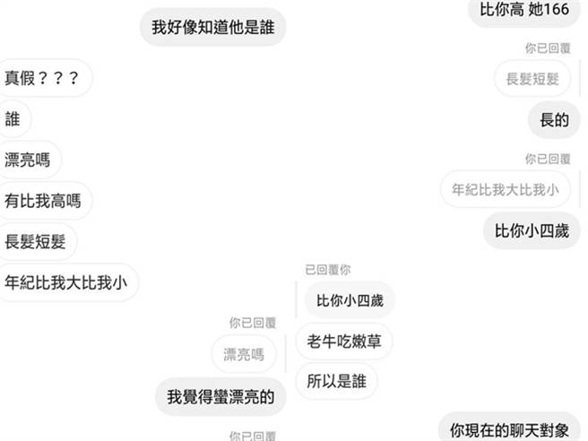 女网友日前收到哥哥女友的讯息，对方表示怀疑哥哥劈腿，她后来发现该小三就是她本人，幽默回应哥哥女友「小三真的蛮漂亮，因为就是你现在聊天对象！」（翻摄自Dcard）