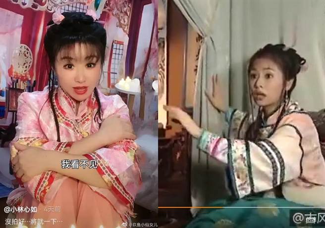 最近小林心如神还原紫薇失明求抖内，引起网友疯传讨论。(图/ 摘自微博)