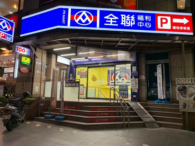 相较于好市多，全联的经营型态还是吸引到许多市井小民。(图／本报资料照)