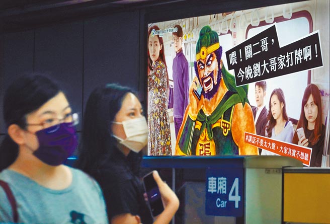 图为台北捷运站广告板质问微解封下禁止室内5人聚会，可不可以打麻将？（姚志平摄）