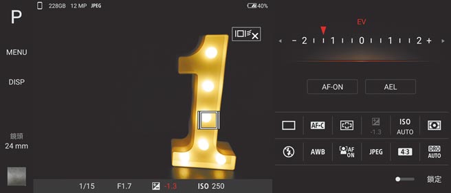 Sony Xperia 1 III整合了专业及一般拍摄模式的介面，可简单转换拍摄模式以手动调整细节，在低光源下也能顺利及简单地进行拍摄。（翻摄Sony Xperia 1 III画面）