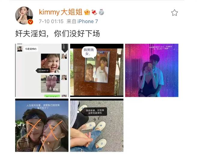 kimmy大姐姐疑遭老公抓包出轨。(取自kimmy大姐姐微博)