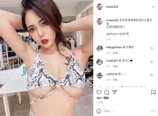 肝连妹晒微解封的比基尼辣照。（图／IG@ miaoo131）