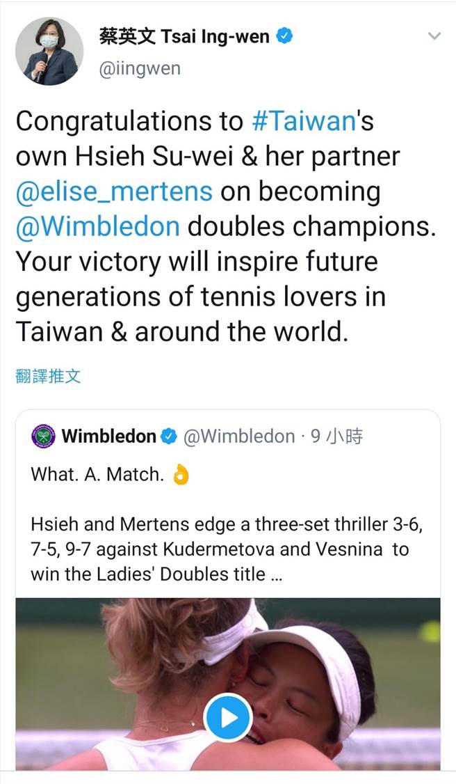 取自蔡英文推特