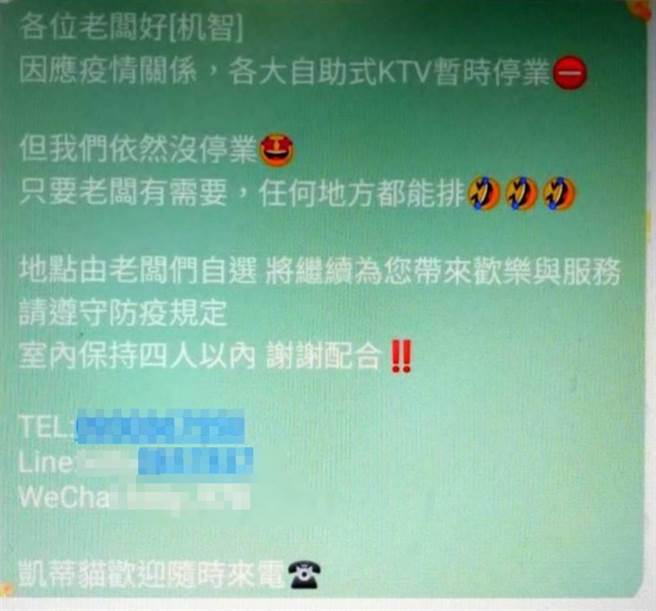 外送传播妹年轻貌美被彰警钓到。（彰化警分局提供／吴敏菁彰化传真）