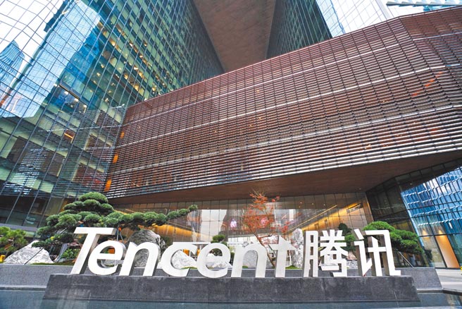 大陆国家市场监管总局近日对互联网领域违法实施经营者集中案件作出行政处罚，涉及腾讯等多间科技巨头。图为腾讯位于深圳的总部。（中新社）