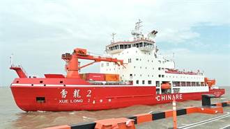 中國第12次北極科學考察隊 今上海啓航