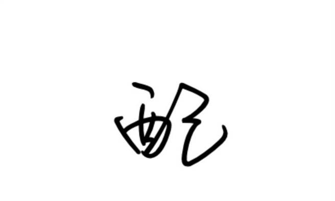 陈念初》为何要打柯？柯为何要反击？（爱传媒提供）