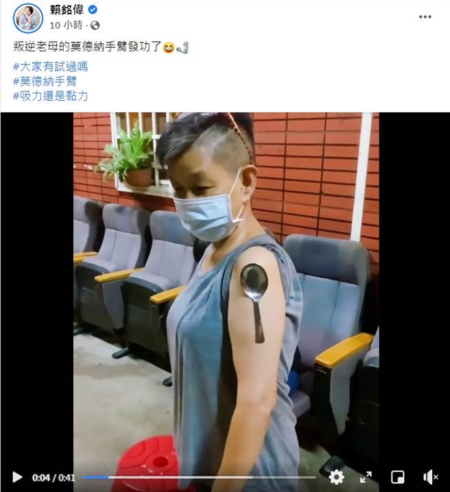 赖铭伟的妈妈手臂能吸铁汤匙。（图／fb@赖铭伟）