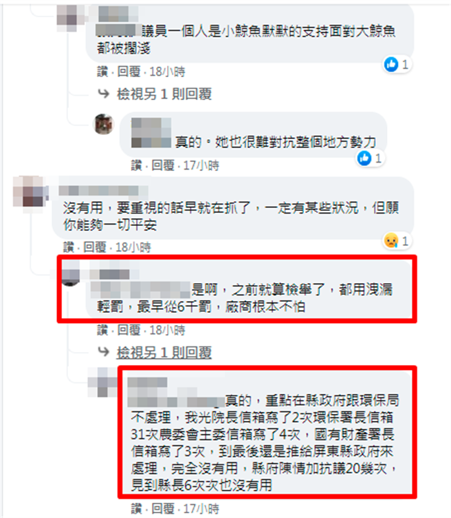 民眾爆料不肖厂商将脂肪尸油与废水直接倒入沟渠，造成水面浮着厚油污，还有整片白色泡沫与咖啡色油渍，爆料者自嘲「屏东特有糖玛奇朵」。（图／翻摄自脸书「爆料公社二社」）