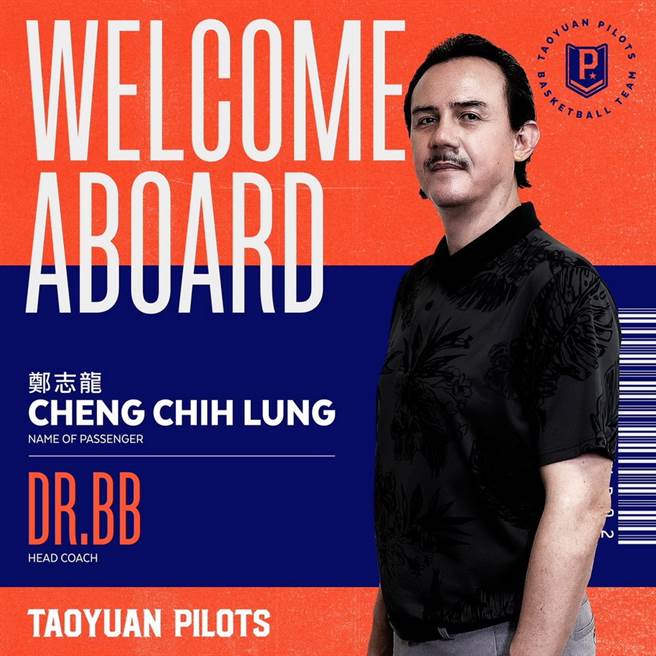 郑志龙确定担任领航猿新任总教练。(领航猿提供)