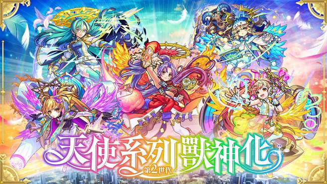 《怪物弹珠》发表天使系列第2世代角色的兽神化