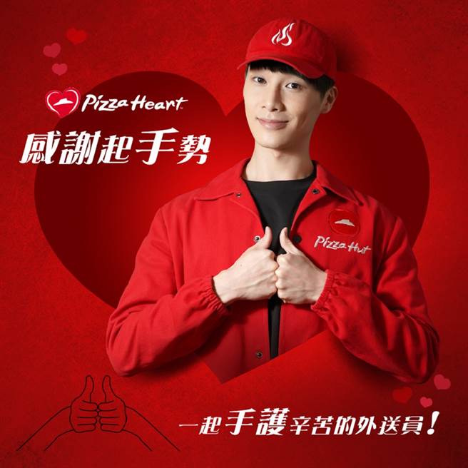 必胜客发起「手护外送员」运动 快到FB和IG发布「感谢起手势」串联响应。(图/必胜客提供)