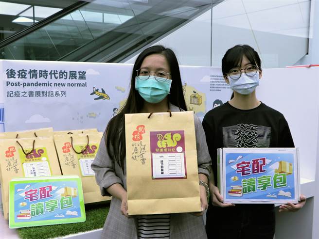 新北市立圖書館特別於全市100個服務據點增設臨時櫃臺，於7月13日開始恢復不入館的「預約取書」服務，同時搭配「宅配獨享包」與「閱讀便利包」等防疫應援貼心借閱服務。（新北市立圖書館提供）