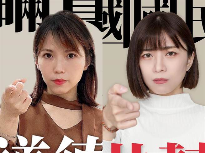 北市议员林颖孟（右）要求台北市长柯文哲对同志族群道歉，北市府发言人陈智菡（左）驳斥，无任何污名化或歧视字眼。（左图摘自陈智菡脸书，右图摘自林颖孟脸书／张颖齐台北传真）