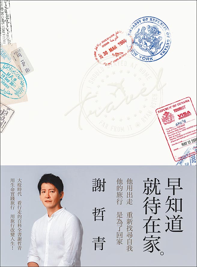 谢哲青。（皇冠出版提供）