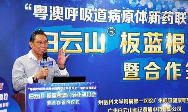 锺南山参加板蓝根厂商办的活动时说了几句好话，被药厂拿来炒作，造成药厂股价飙涨，市值增加了百亿人民币。事后锺南山有对外澄清，但也招来不少批评，回想起来倒像是遭药商设局利用。（图／网路）