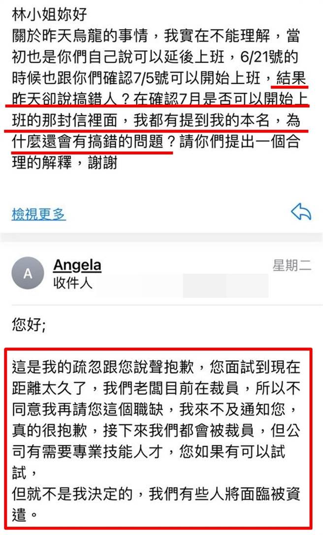 男子面試完收到錄取通知，但到職日前但因疫情延後到7月初，當天報到時，公司卻突然通知他因內部出錯，因此已有其他人報到上班，要他不用到職了。（翻攝自Dcard）