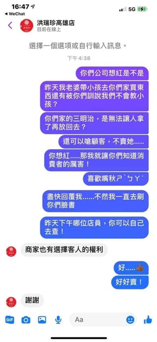 有網友在臉書社團公開對話截圖，讓網友全都怒。（圖／翻攝自爆料公社）