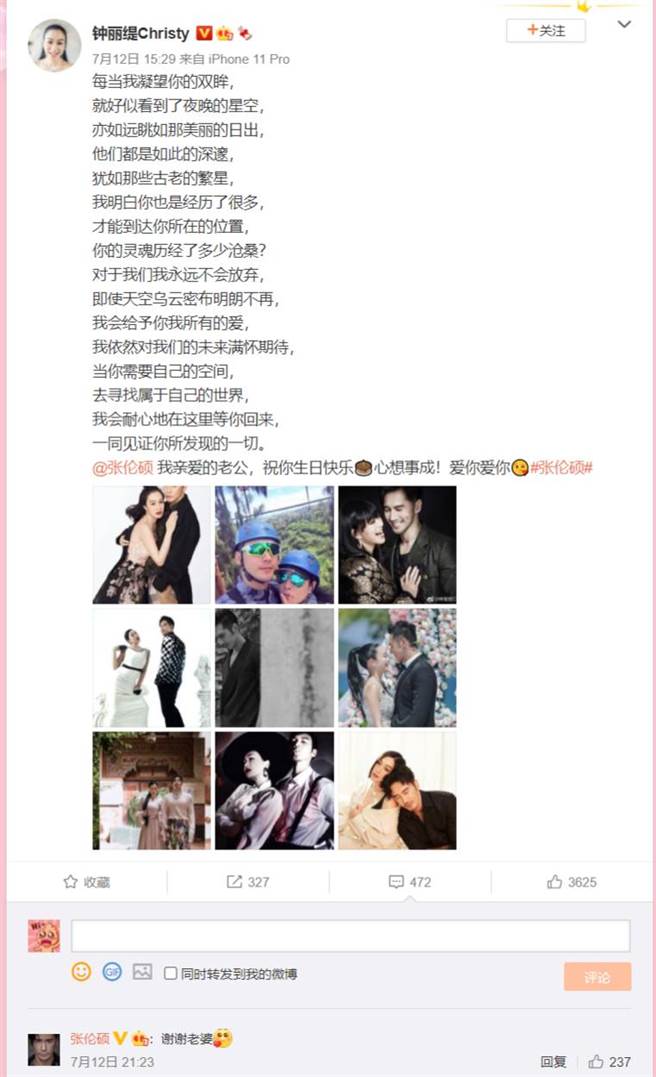 锺丽缇微博全文。（图／取材自锺丽缇微博）