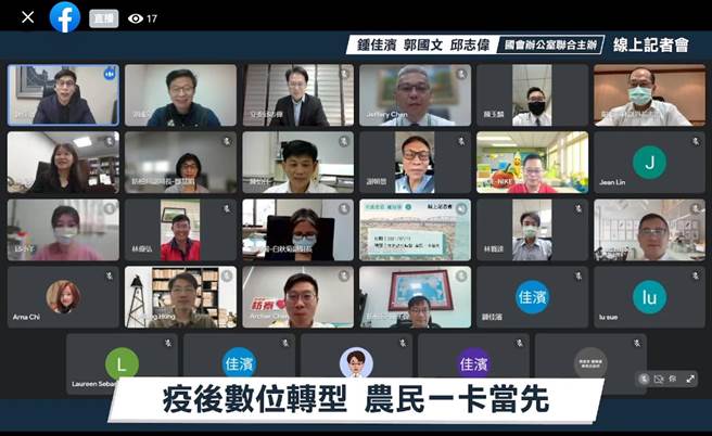 疫後農經政策，綠委促農委會速推「農民福利卡」。(翻攝鍾佳濱臉書直播)