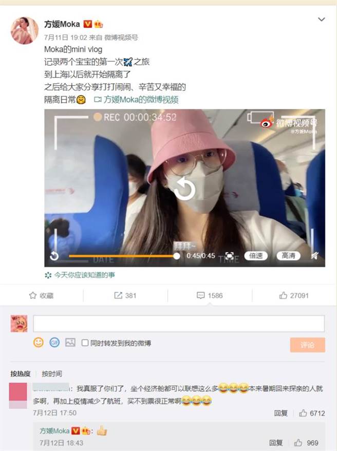 粉絲留言挺方媛，釣出她貼「讚」貼圖回應，也算間接粉碎婚變傳言。（圖／取材自方媛微博）