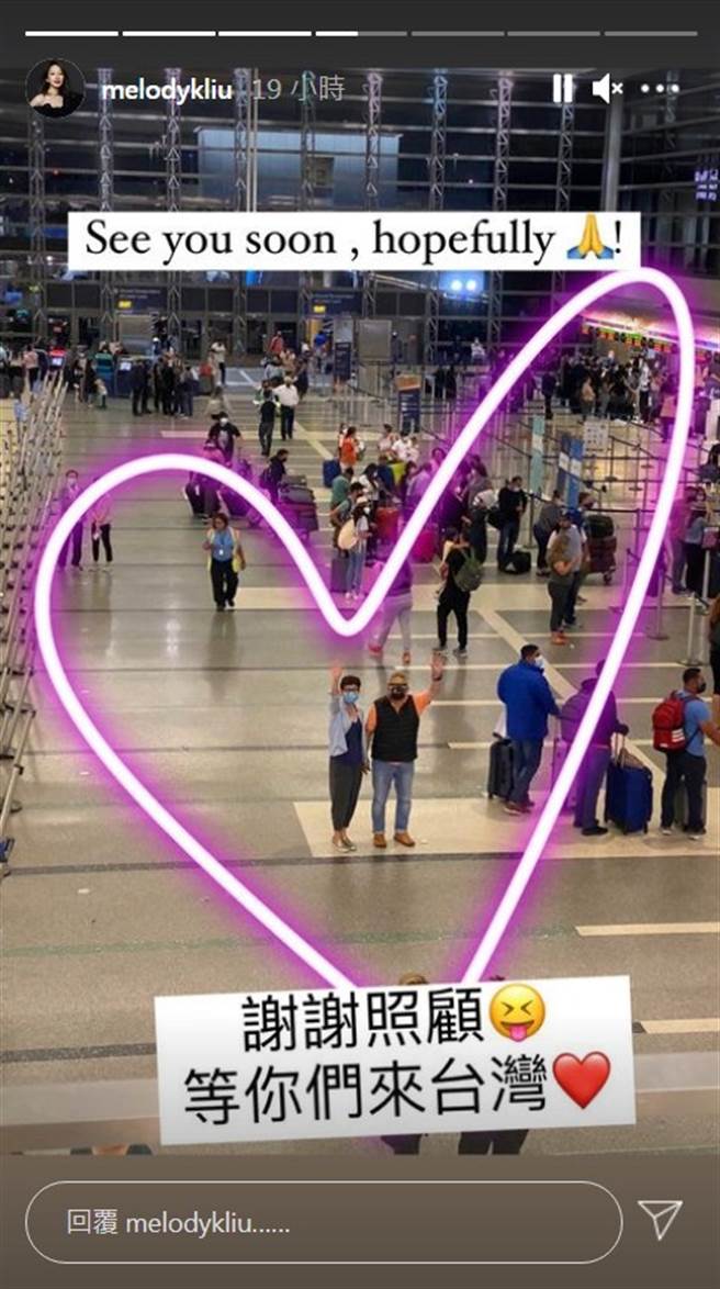Melody在机场看到父母挥手向她道别，忍不住流下感动的泪水。（图／IG@melodykliu）