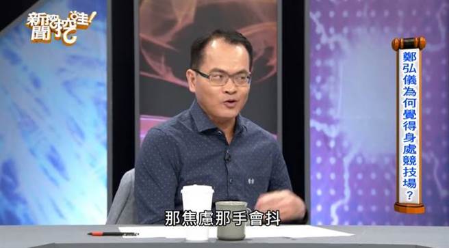 鄭弘儀透露曾罹患焦慮症。(圖／翻攝自《新聞挖挖哇》YouTube)