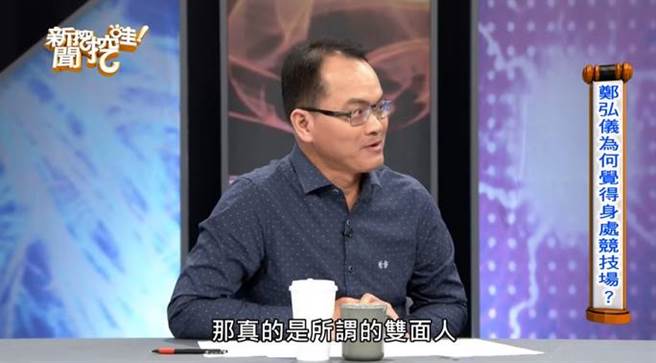 鄭弘儀坦言當時像雙面人。(圖／翻攝自《新聞挖挖哇》YouTube)