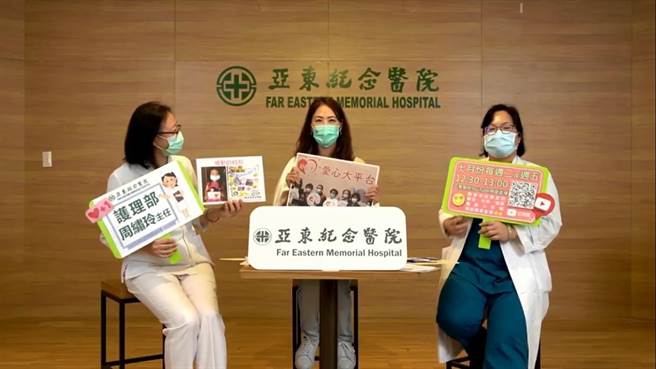 贾永婕与亚东医院内科加护病房主任张厚台、护理部主任周绣玲一同直播。（翻摄自亚东医院Youtube频道）