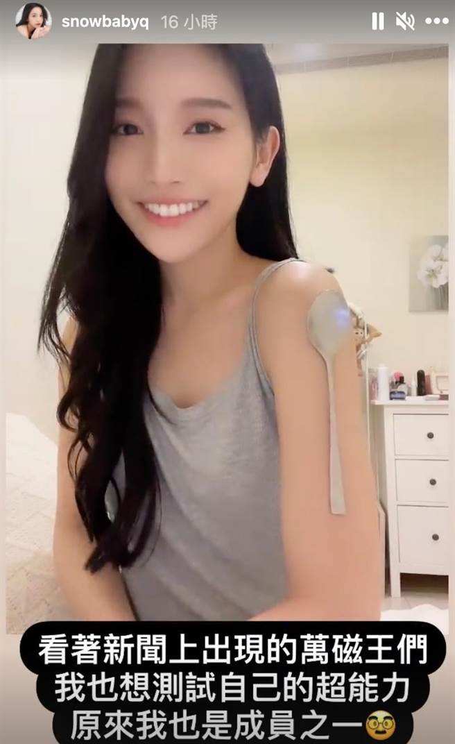 蔡瑞雪非常開心，自己的手臂能夠吸住湯匙。（圖/蔡瑞雪IG)