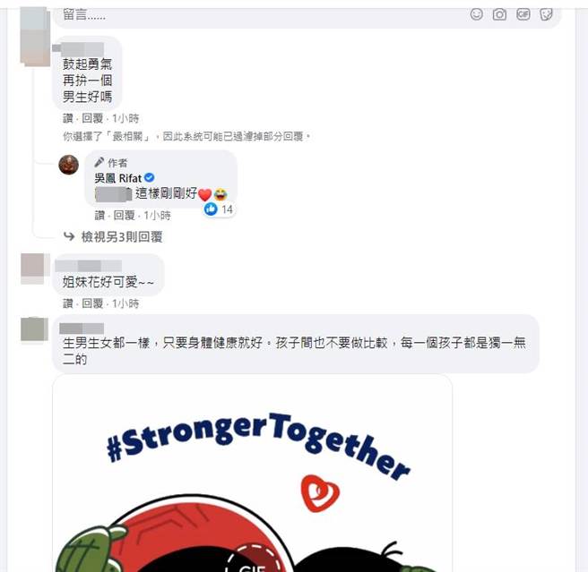 吴凤回应网拱他拚生儿子。（图／取材自吴凤 Rifat脸书）