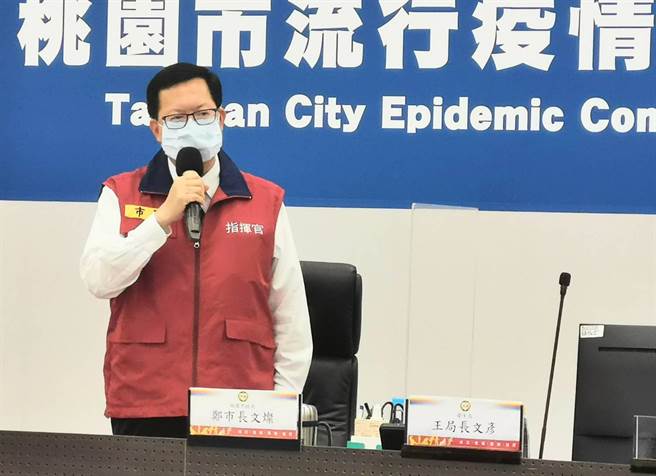 桃园市长郑文灿强调疫情还没到9局下半，仍要保持警戒。(市府提供／蔡依珍桃园传真)