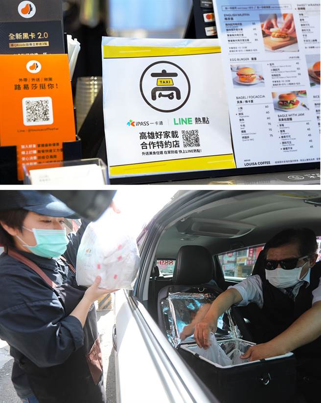 好家载结合电子支付的免接触、数位化服务特性，来辅助受疫情影响的店家找到营运模式以维持生计。（图片提供/一卡通票证股份有限公司）