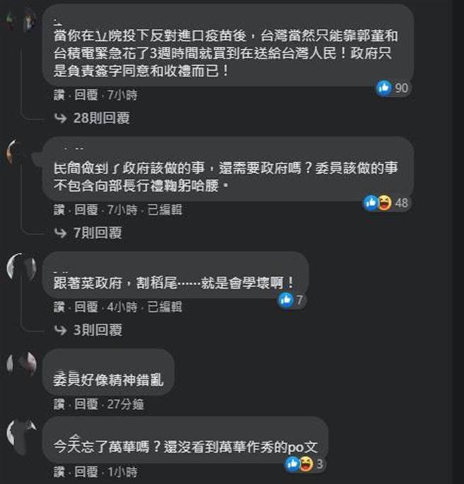 鸿海、台积电共买到1000万剂BNT疫苗，立委林昶佐感谢鸿海、台积电、政府、德国、驻德大使谢志伟等多方努力，遭网友洗版怒呛。（摘自林昶佐 Freddy Lim脸书）