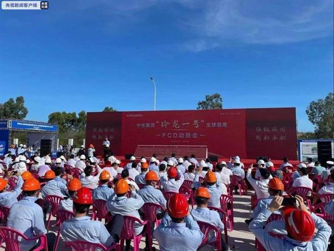 中核集团开始建设首个使用大陆国产「玲珑一号」核电专案，13日在海南昌核反应炉园区开工。（央视）