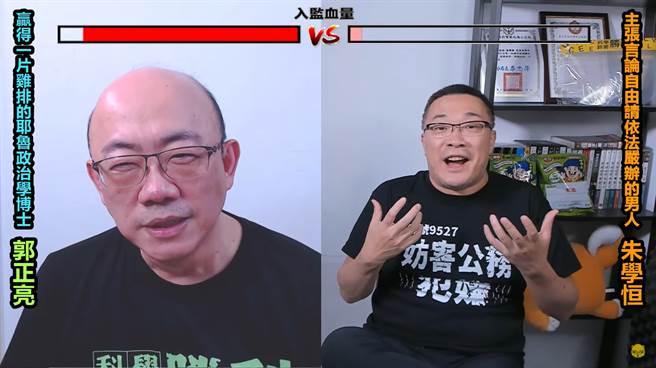 前民進黨立委 郭正亮、宅神朱學恒。(圖/翻攝自 朱學恒臉書)
