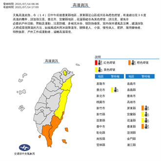 今高溫注意午後強對流  吳德榮：伴隨劇烈天氣