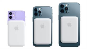 蘋果推出MagSafe外接式電池配件 專屬iPhone 12系列