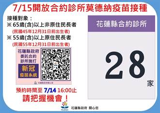 优享资讯 花莲长者接种率达56 28诊所明加入提高施打量