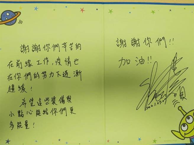 婁峻碩手謝卡片感謝醫護人員。（圖／FB@三軍總醫院）