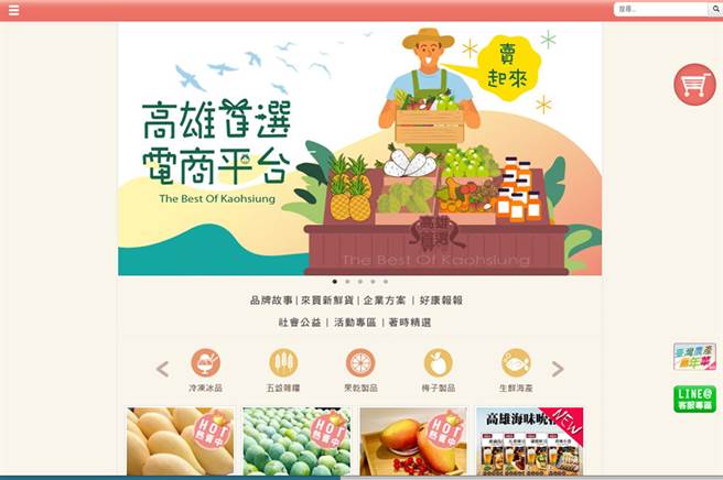 高雄首選電商平台以高雄特色及季節性蔬果產出依季節時序作推廣活動，不用出門就能線上輕鬆買。（圖片提供/高雄首選電商平台）