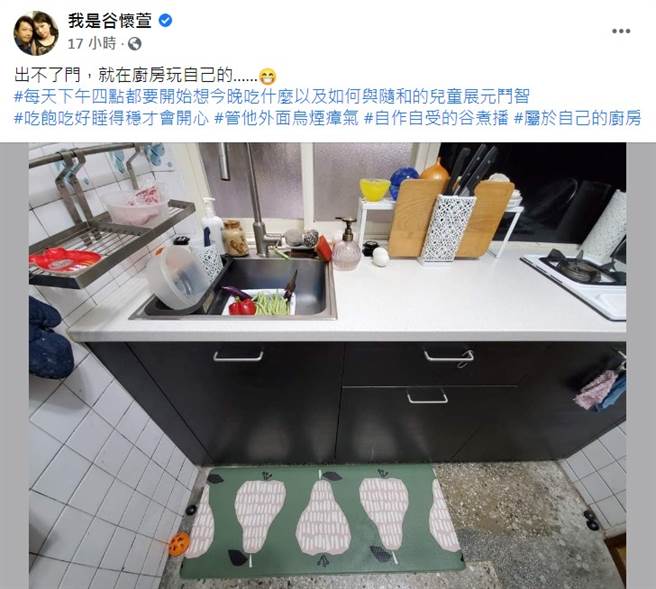 谷懷萱防疫期間在廚房自得其樂。（圖／FB@我是谷懷萱）